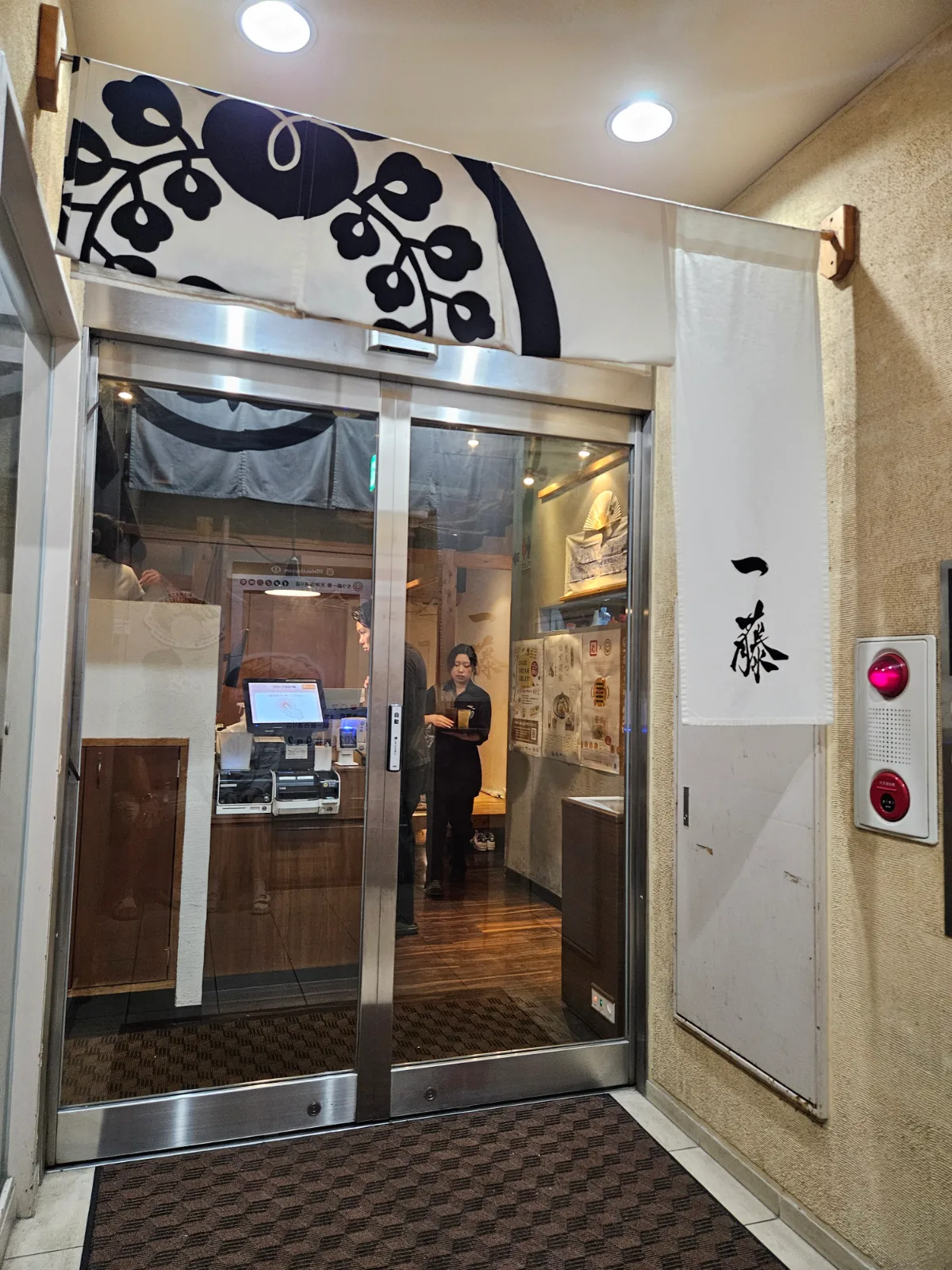 모츠나베 이치후지 텐진 (もつ鍋 一藤 天神西通り店) 대표 사진